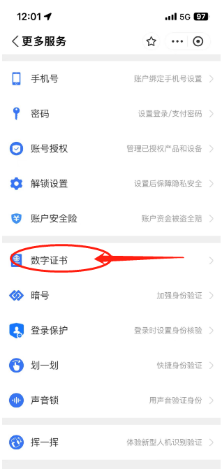 《支付宝》单笔限额怎么调整?