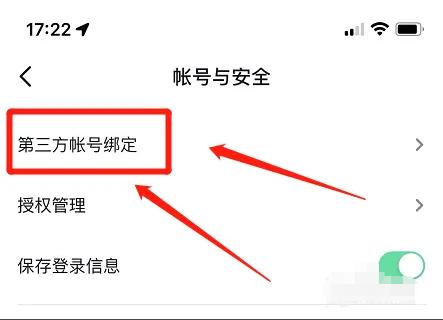 《抖音》能使用微信支付吗？