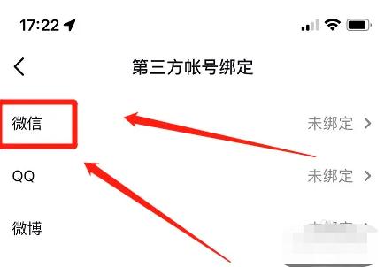 《抖音》能使用微信支付吗？