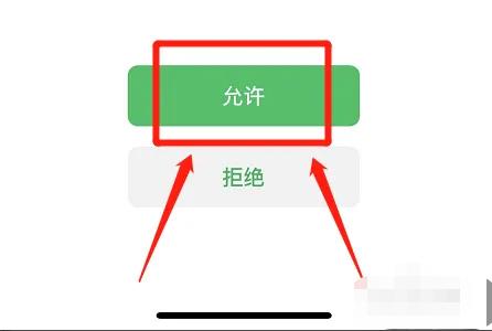 《抖音》能使用微信支付吗？