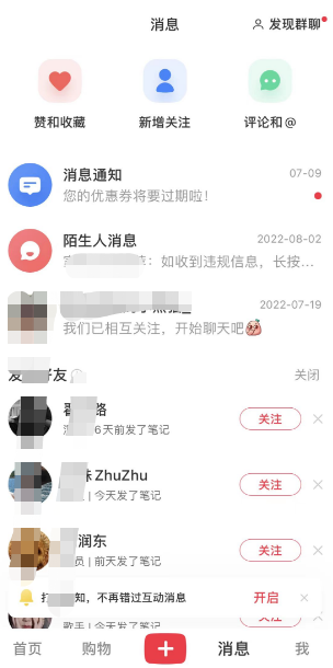 《小红书》怎么找到自己的评论