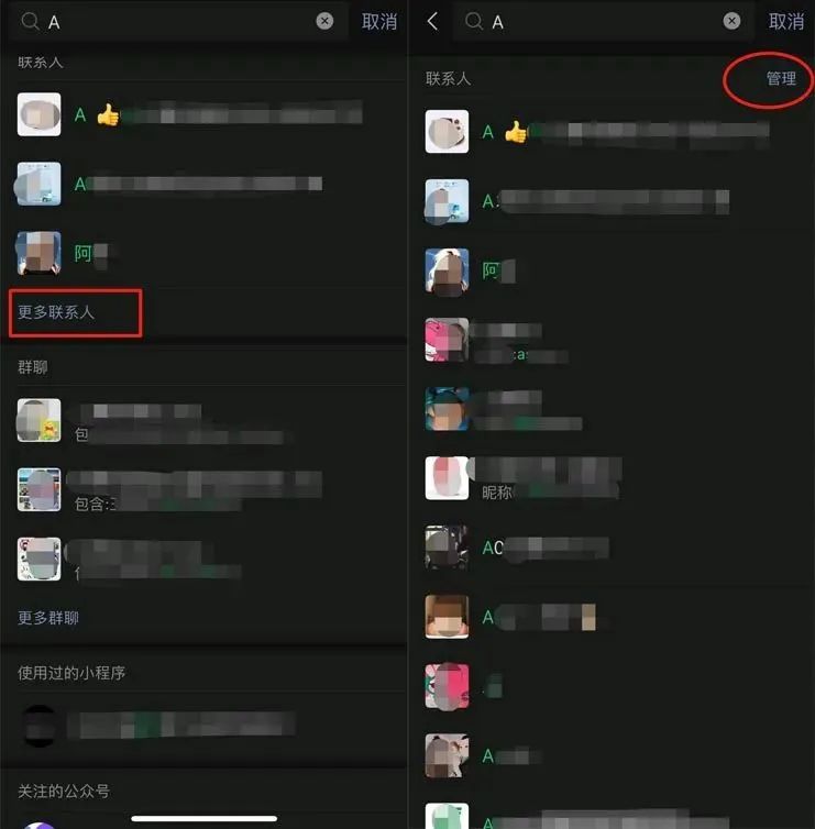 《微信》怎么批量删除好友？