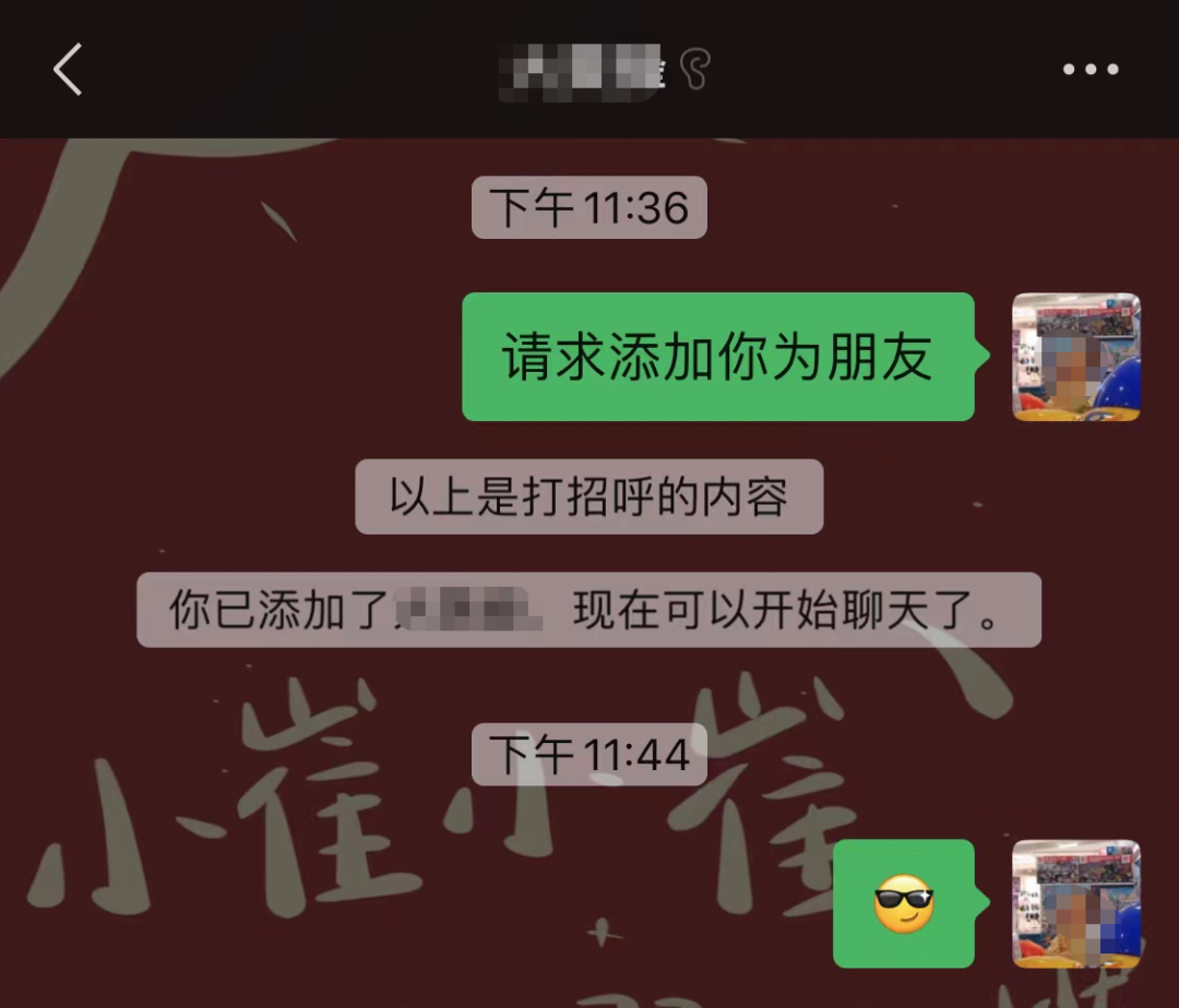 《微信》误删好友怎么办？