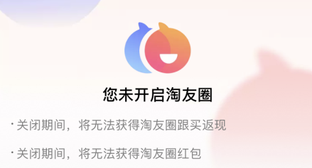 《淘宝》淘友圈怎么屏蔽好友