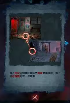 《纸嫁衣5》无间梦境第五章怎么过关