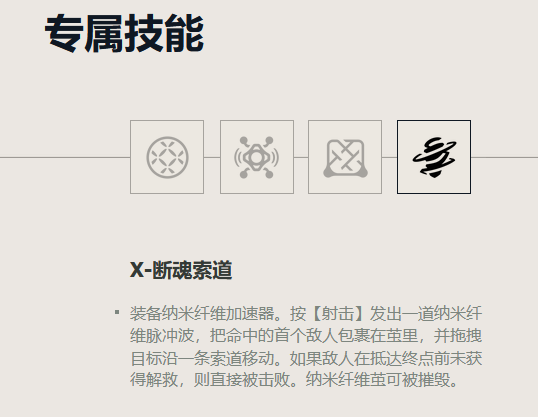 《无畏契约》钢锁角色介绍