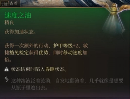 《博德之门3》怎么开跑步