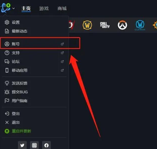 《守望先锋2》steam怎么绑定战网