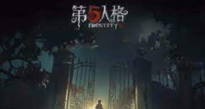 《第五人格》七夕节活动怎么样