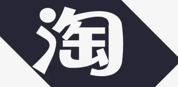 《淘宝》大赢家今日答案8月23日