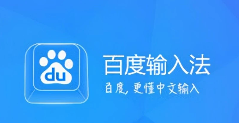 《百度输入法》怎么退出学生模式