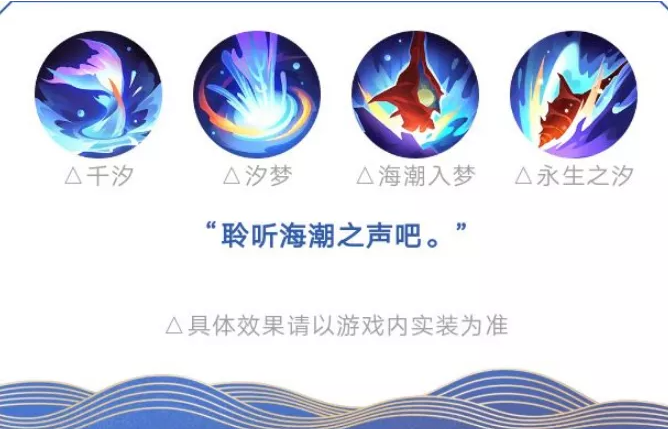 《阴阳师》千姬技能展示