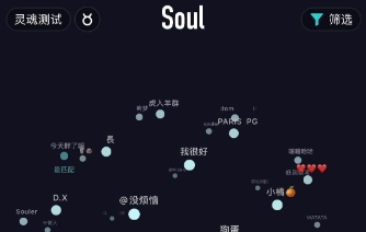 《soul》聊天记录查询方法