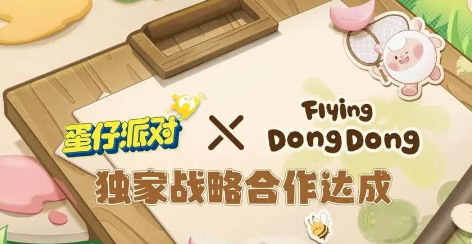 《蛋仔派对》dongdong羊返场时间是什么