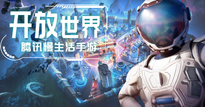 《创造吧！我们的星球》武器怎么获取