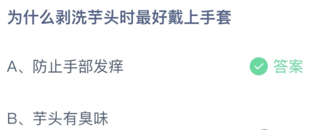 2023蚂蚁庄园今日最新答案汇总