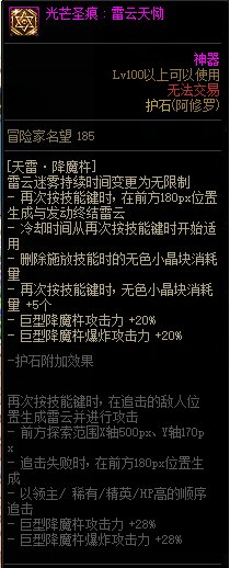 《DNF》周年庆版本阿修罗技能加点和护石推荐分享