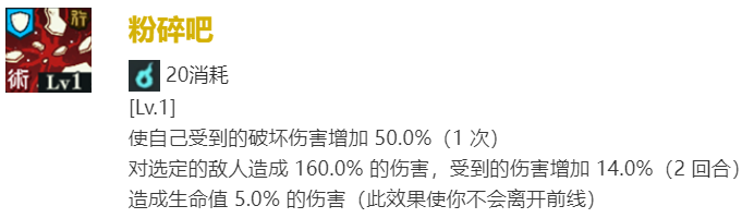 《咒术回战：幻影游行》狗卷棘怎么样