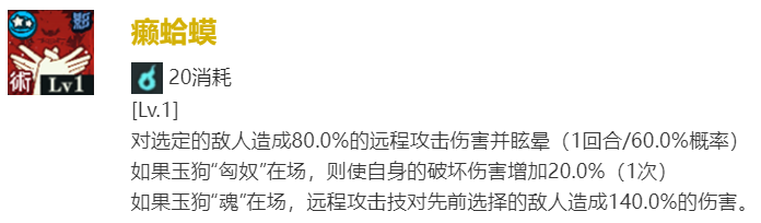 《咒术回战：幻影游行》伏黑惠怎么样