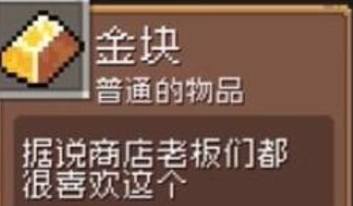 《元气骑士前传》金块怎么使用