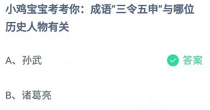 2023蚂蚁庄园今日最新答案汇总