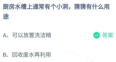 2023蚂蚁庄园今日最新答案汇总