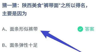 《支付宝》2024蚂蚁庄园今日最新答案汇总