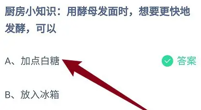 《支付宝》2024蚂蚁庄园今日最新答案汇总