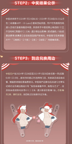 《光遇》肯德基联动什么时候开始