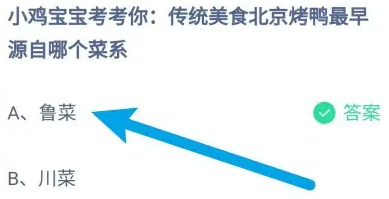 《支付宝》2024蚂蚁庄园今日最新答案汇总