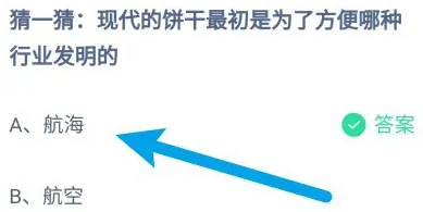 《支付宝》2024蚂蚁庄园今日最新答案汇总