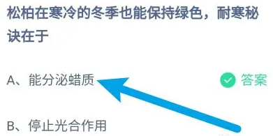 《支付宝》2024蚂蚁庄园今日最新答案汇总