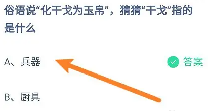 《支付宝》2024蚂蚁庄园今日最新答案汇总