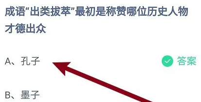 《支付宝》2024蚂蚁庄园今日最新答案汇总