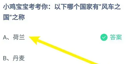 《支付宝》2024蚂蚁庄园今日最新答案汇总