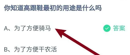 《支付宝》2024蚂蚁庄园今日最新答案汇总