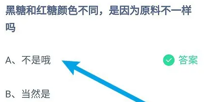 《支付宝》2024蚂蚁庄园今日最新答案汇总