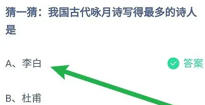 《支付宝》2024蚂蚁庄园今日最新答案汇总