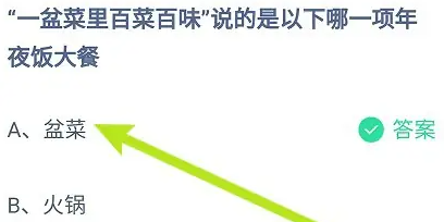 《支付宝》2024蚂蚁庄园今日最新答案汇总