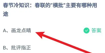 《支付宝》2024蚂蚁庄园今日最新答案汇总