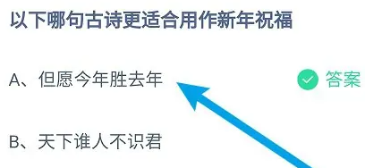 《支付宝》2024蚂蚁庄园今日最新答案汇总