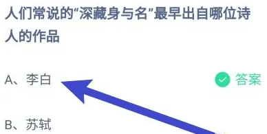 《支付宝》2024蚂蚁庄园今日最新答案汇总