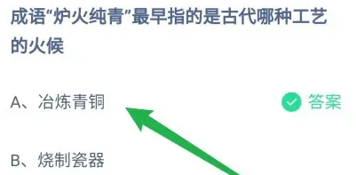 《支付宝》2024蚂蚁庄园今日最新答案汇总