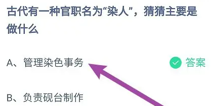 《支付宝》2024蚂蚁庄园今日最新答案汇总