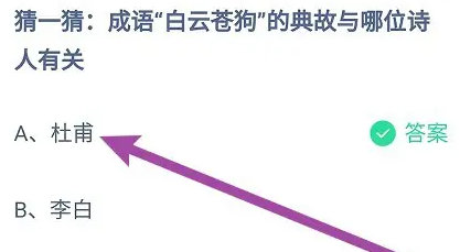 《支付宝》2024蚂蚁庄园今日最新答案汇总