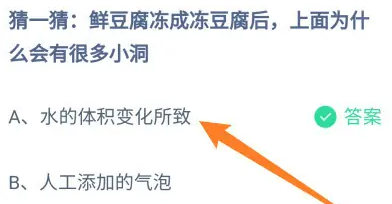 《支付宝》2024蚂蚁庄园今日最新答案汇总