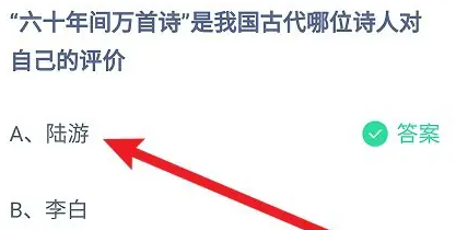 《支付宝》2024蚂蚁庄园今日最新答案汇总