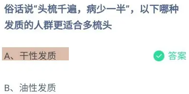 《支付宝》2024蚂蚁庄园今日最新答案汇总