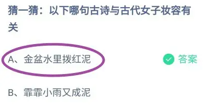 《支付宝》2024蚂蚁庄园今日最新答案汇总