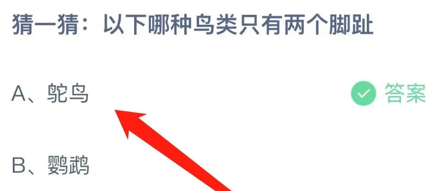 《支付宝》2024蚂蚁庄园今日最新答案汇总